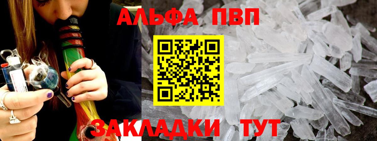 Alpha PVP  Alpha PVP Соль  Аргун  Вход с VPN  А ПВП Соль  Alfa_PVP СК 