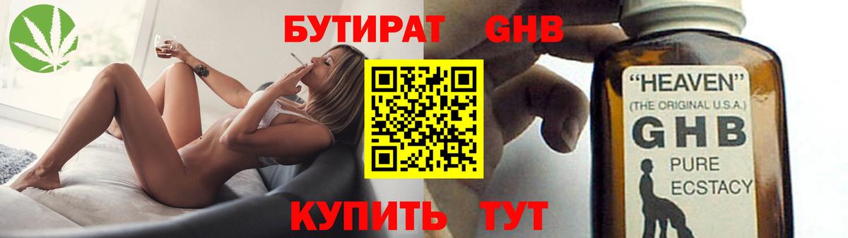 Аргун  Бутират BDO 33%  Вход с VPN 
