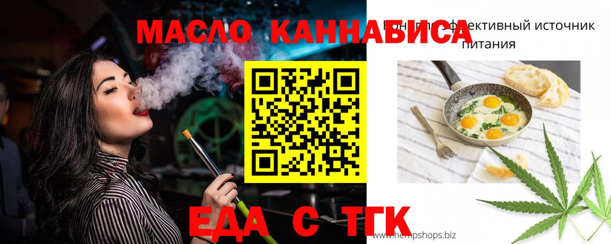 Печенье с ТГК марихуана  Вход с VPN  Аргун 