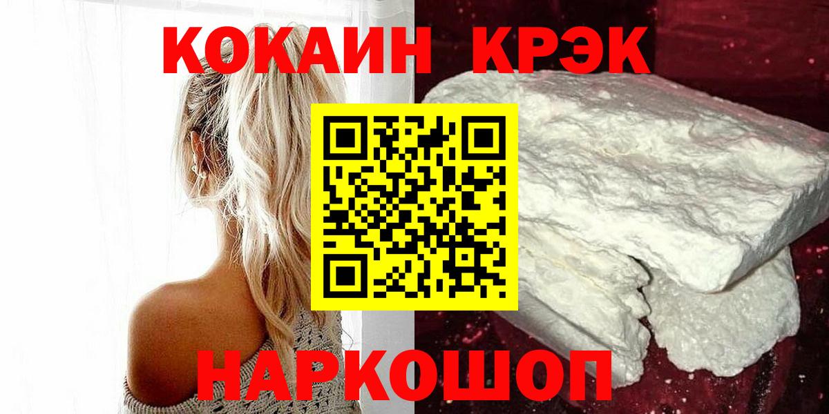 Кокаин  Кокаин Боливия  Аргун  Вход с VPN  Cocaine Эквадор 