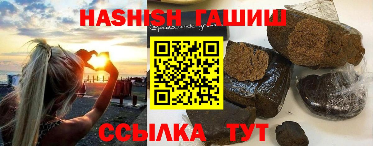 ГАШ hashish  ГАШ Изолятор  Вход с VPN  Аргун 