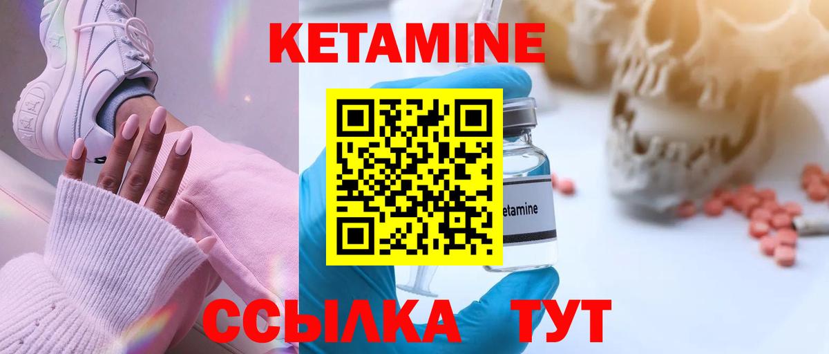 КЕТАМИН ketamine Аргун