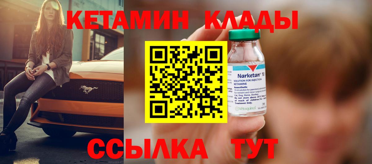 Аргун  Кетамин VHQ  Вход с VPN  КЕТАМИН VHQ 