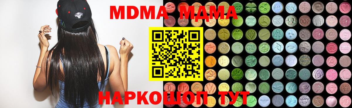 MDMA crystal  MDMA  Аргун  Вход с VPN  MDMA молли 