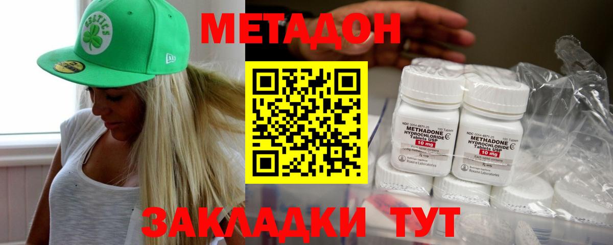 МЕТАДОН кристалл Аргун