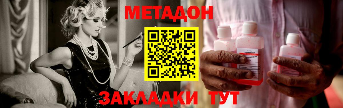 Метадон мёд  Метадон белоснежный  МЕГА сайт  Аргун  Вход с VPN 