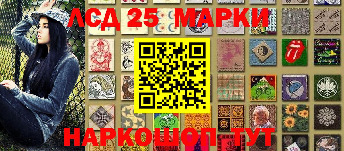 Марки NBOMe 1,8мг Аргун