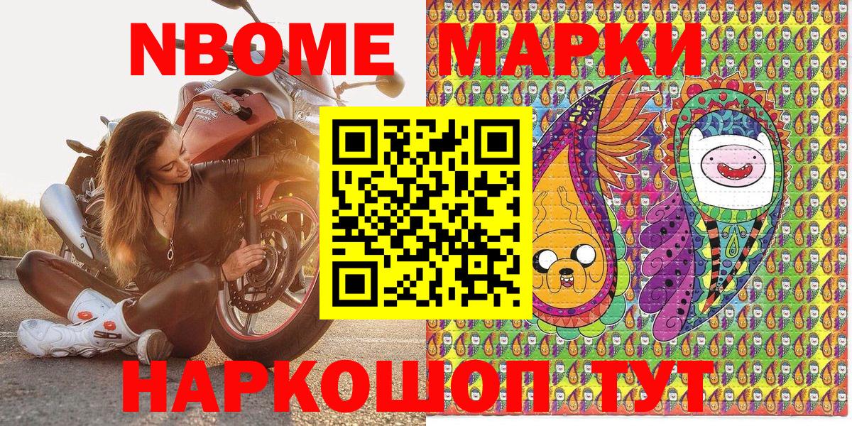 Марки 25I-NBOMe  Вход с VPN  Аргун  что такое   Марки 25I-NBOMe 1,5мг 